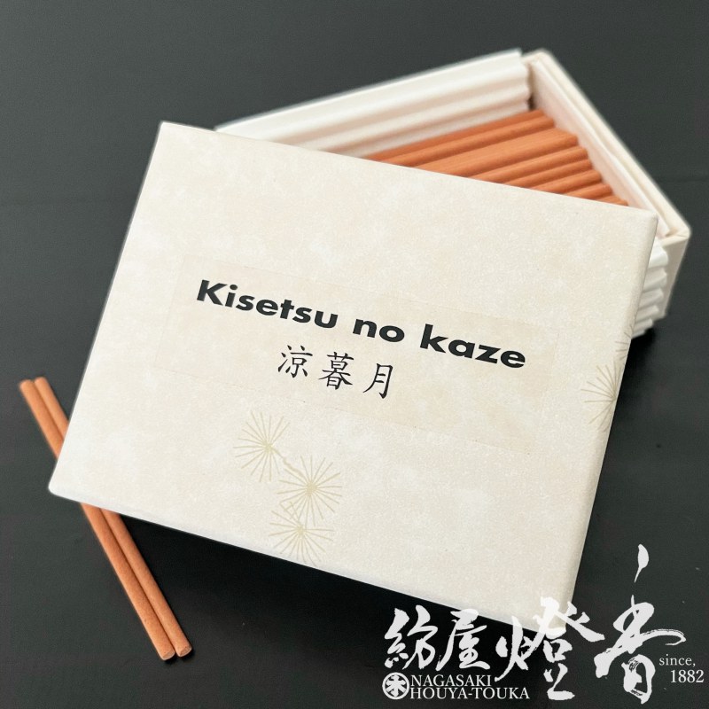 お香/室内香『季節の風【涼暮月(りょうぼづき)-RYOBODUKI-/ST120本入