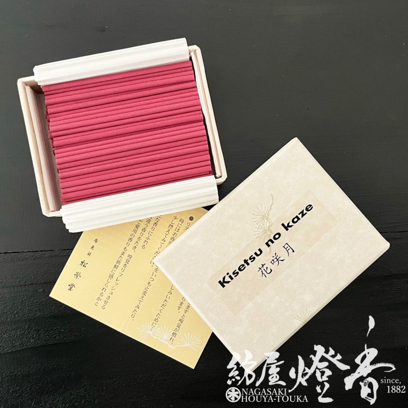 お香/室内香『季節の風【花咲月(はなさきづき)-HANASAKIDUKI-/ST120本