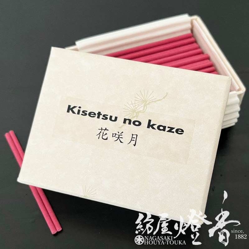 お香/室内香『季節の風【花咲月(はなさきづき)-HANASAKIDUKI-/ST120本