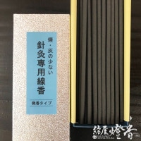 専門/業務線香『鍼灸専用線香[微煙/微香/少灰]』薫寿堂|薫寿堂|取扱いメーカー