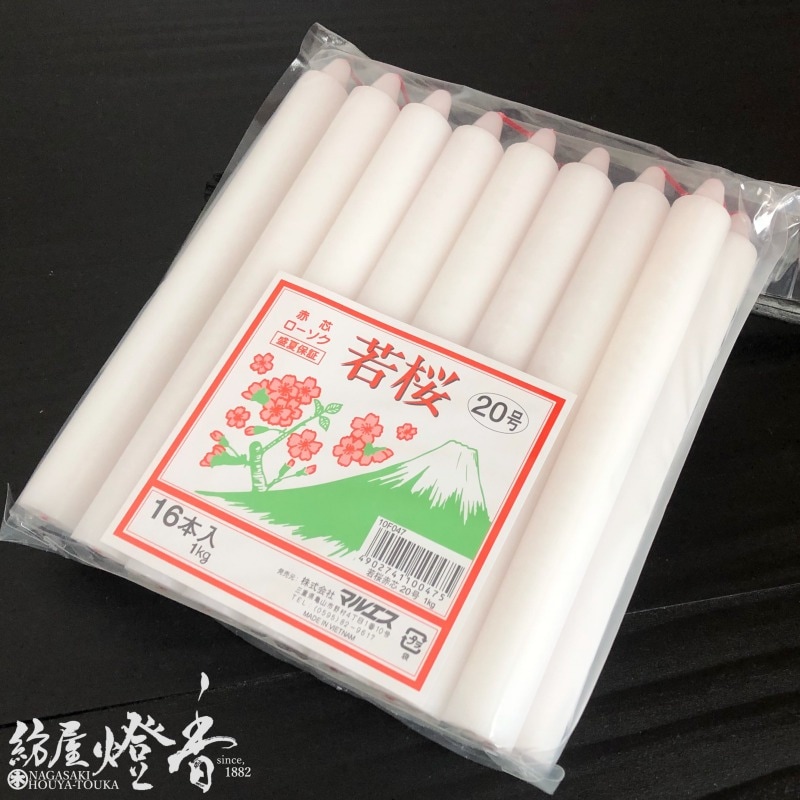 色芯蝋燭『丸形色芯ローソク【若桜(わかざくら)・20号短寸/1kg