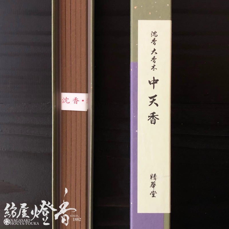 寺院用線香『【沈香大香木(じんこうだいこうぼく)】中天香55cm角