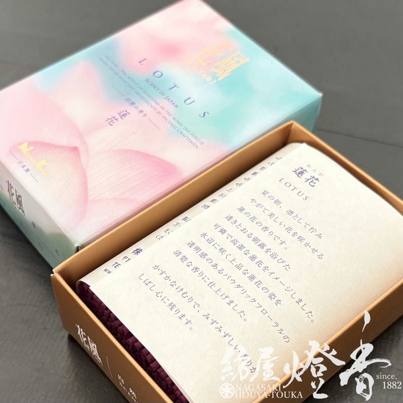 ミニ線香『ピュアで自然な香り【花風・蓮花(かふう・れんか)-kafuh
