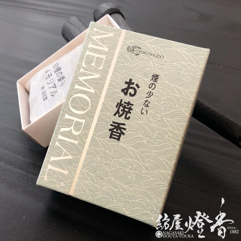 お焼香/薫物『メモリアル【白檀の香り/30g入】紙箱入[少煙]』玉初堂