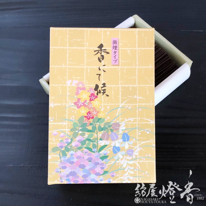 お線香『バランスの良い古典調香【香にて候(こうにてそうろう