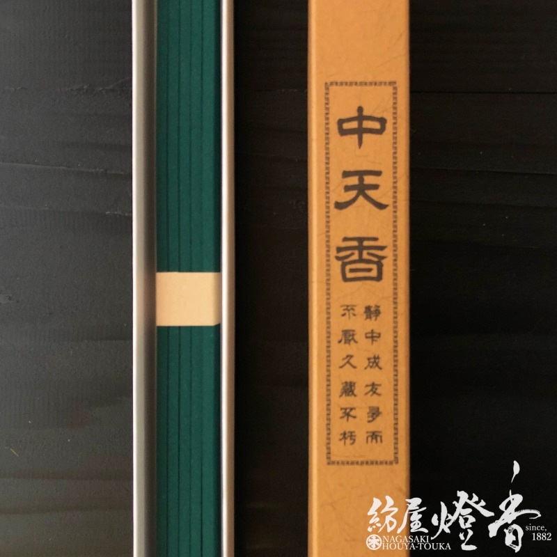 寺院用長尺線香『中天香【精心(せいしん)】角筋55cm[有煙]』精華堂