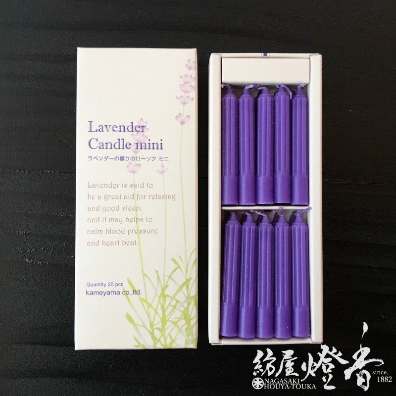 香り付ろうそく『ラベンダーキャンドル【ミニ】20本入[燃焼30分