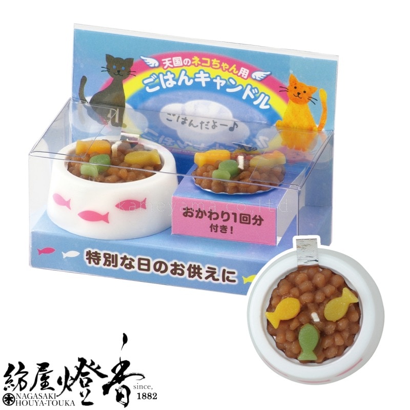 ペット供養品『ペットのごはんキャンドル【猫用/魚型フード】おかわり