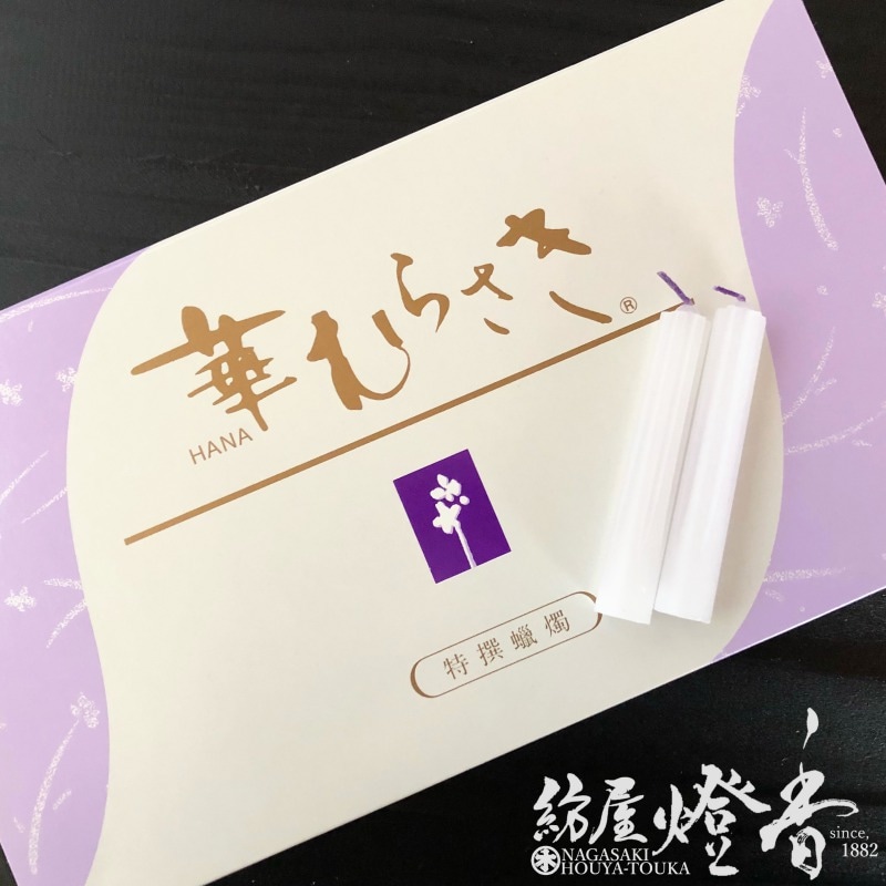 色芯/変形ローソク『華むらさき【プチ-Ptit-大箱/紫芯】八葉変形型徳用