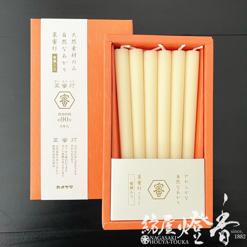 蜜蝋入ローソク『天然素材【菜蜜灯(さいみつとう)・90/6本入