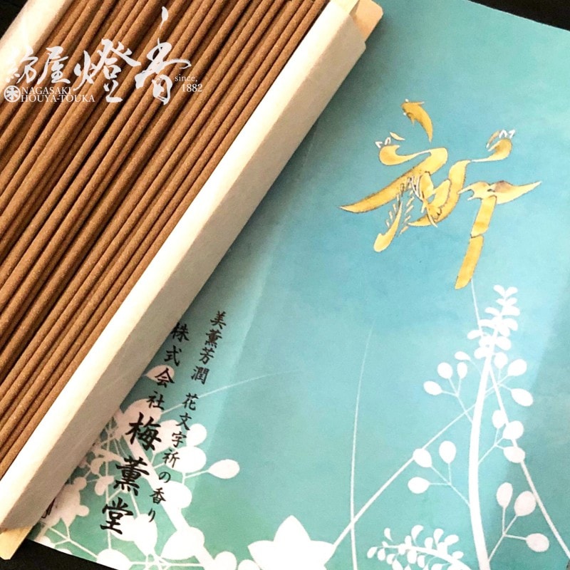 高級線香『美薫芳潤-BIKUNHOUJYUN-【花文字祈-INORI-】短寸桐箱