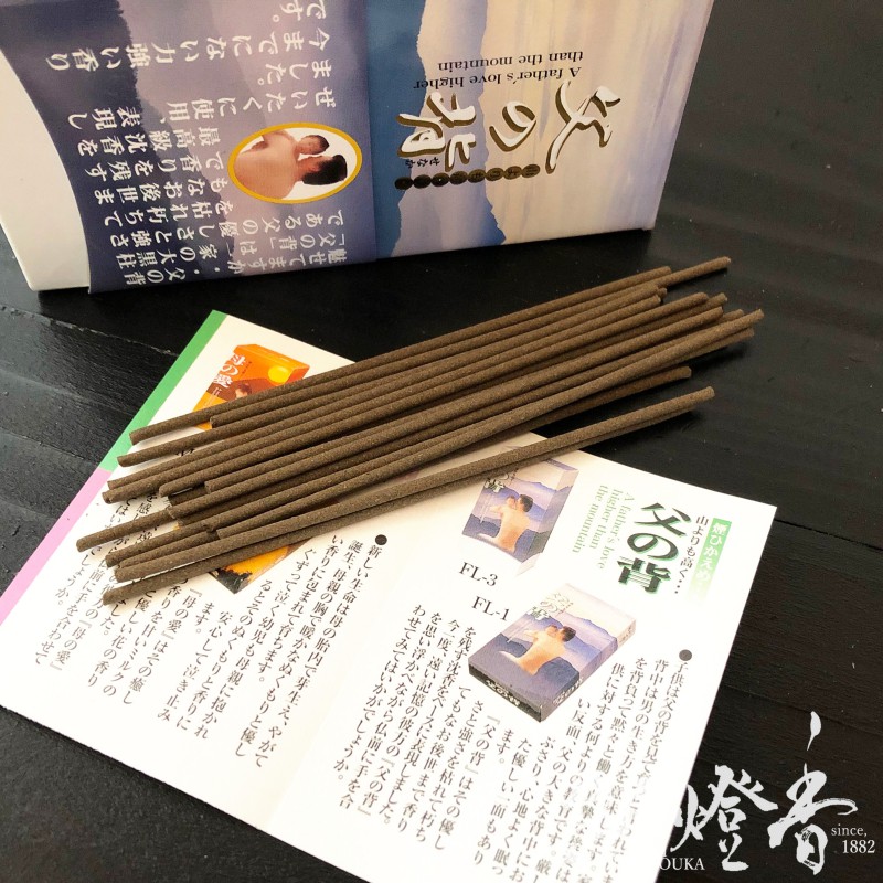 ミニ線香『山よりも高く【父の背(ちちのせ)[FL-3]】ミニ寸スタンド型