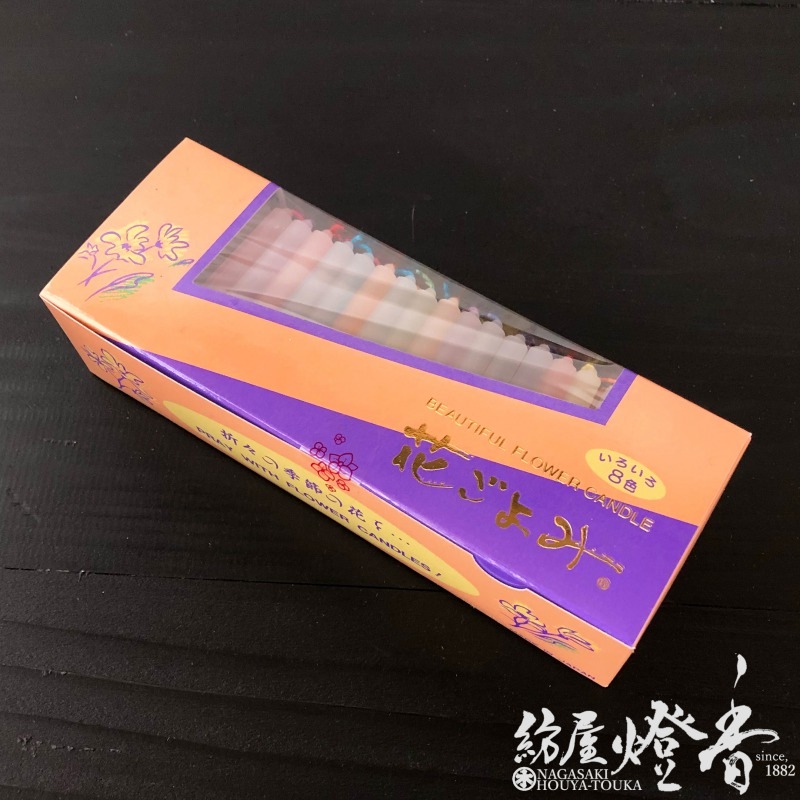 色芯ローソク『花ごよみ【細】いろいろ8色[燃焼20分]』東海製蝋