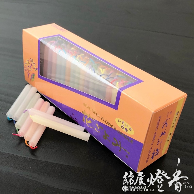色芯ローソク『花ごよみ【細】いろいろ8色[燃焼20分]』東海製蝋