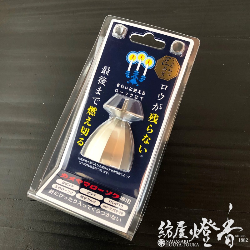 燭台/仏具『ロウが残らない【あんしん燭台[小]/シャンパンゴールド色