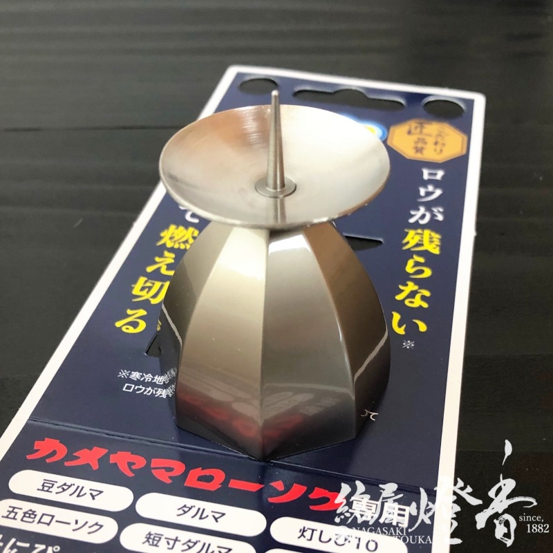 燭台/仏具『ロウが残らない【あんしん燭台[小]】シャンパン