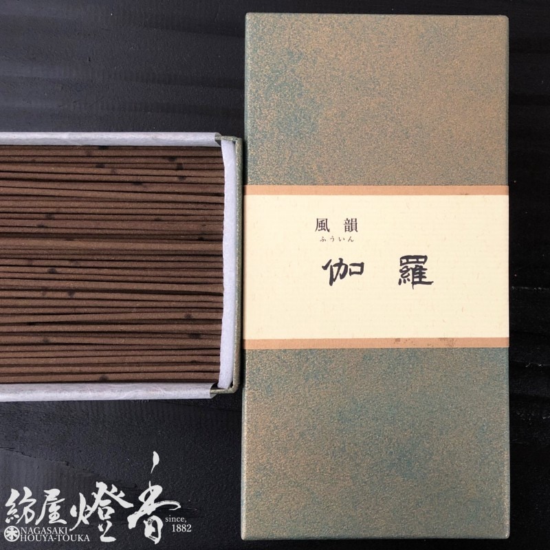 高級線香『風韻-Fuin-【伽羅-Kyara-[徳用220本入]】(ふういん