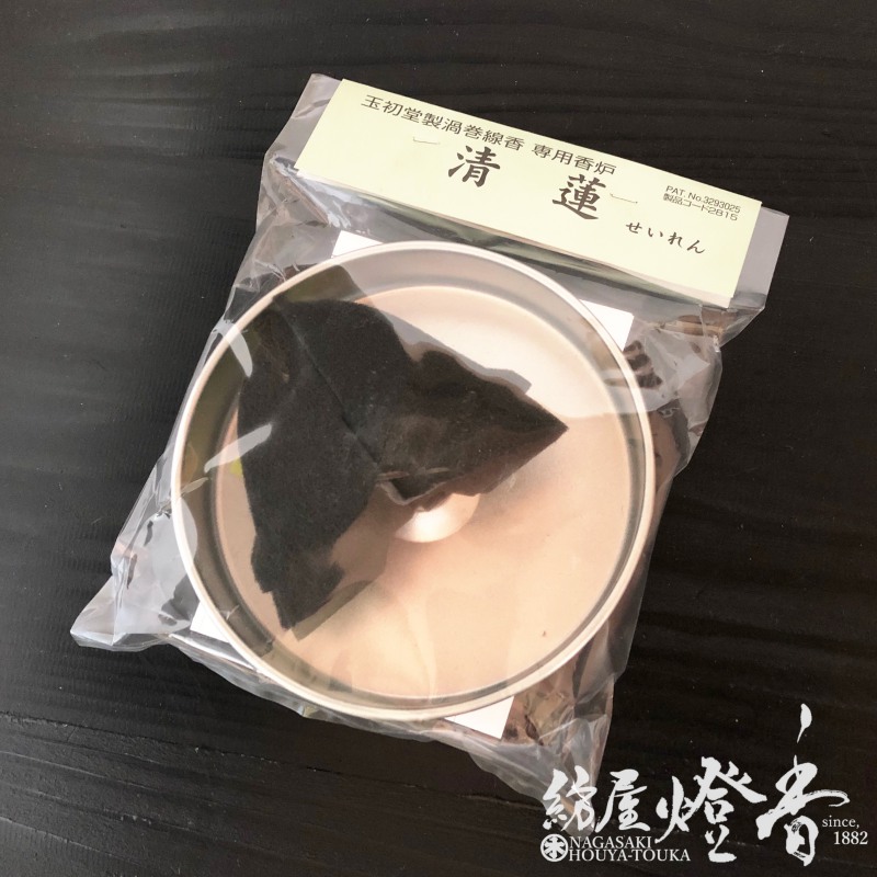 渦巻き線香台『糸なしうずまき線香専用香炉【清蓮(せいれん