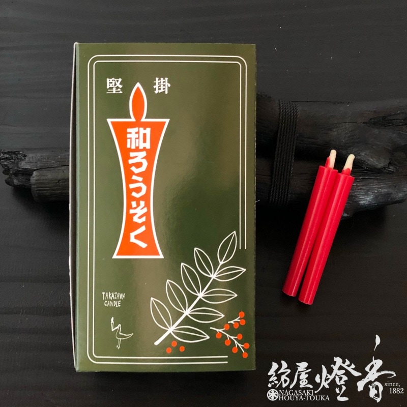 和蝋燭『和ろうそく【朱(赤)/1号/棒型】1箱/50本入[燃焼30分