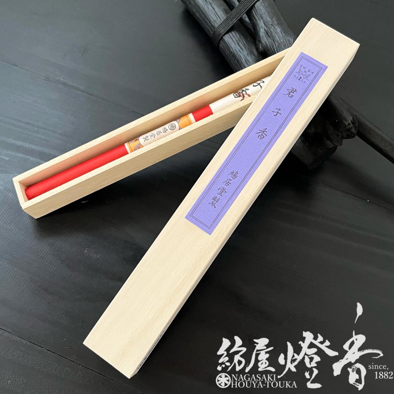 高級京線香『一把物【君子香(くんしこう)-KUNSHIKOH-】長寸(22cm)桐箱