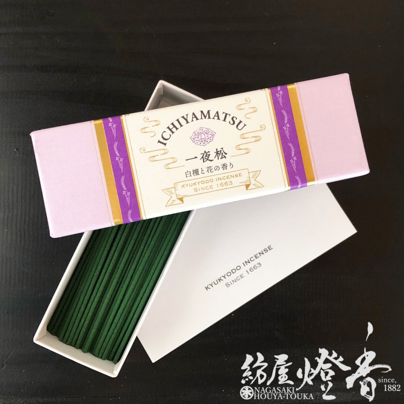 お香/室内香『風雅な薫香【一夜松-ICHIYAMATSU-/10cm[白檀&花]】ミニ寸