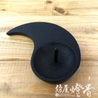 蝋燭立/燭台『しょく台【巴・Mサイズ-TOMOE-】山形鋳物(やまがたいもの)』鋳心ノ工房|鋳心ノ工房|取扱いメーカー