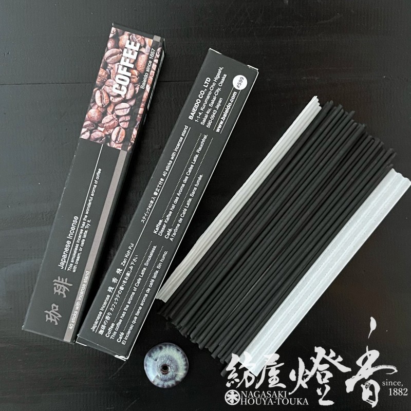 お香/部屋焚き『イマジンシリーズ【ブラックコーヒーの香り-Black