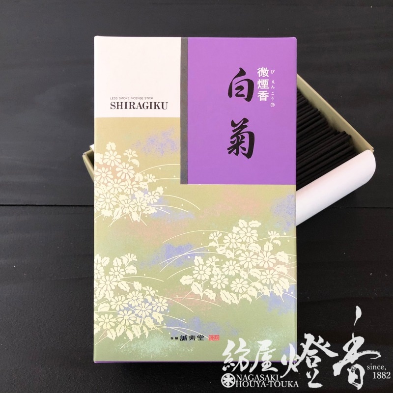 【新品】誠寿堂●銘香●白菊●線香●短寸●40本●24500円相当 お線香『華麗な香り【香雅・白菊(こうが・しらぎく)-KOGA・SHIRAGIKU