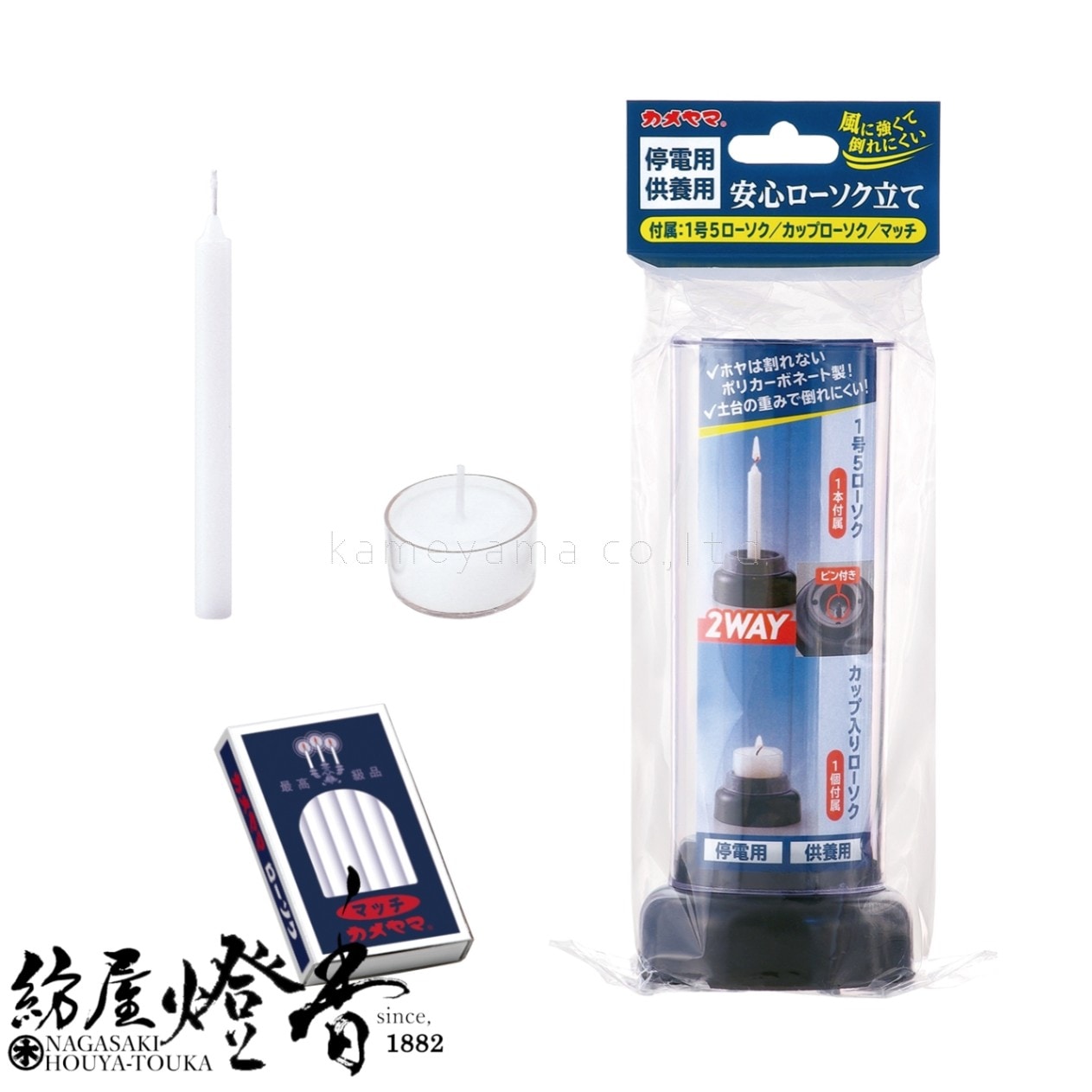 耐風/仏具『転倒・消灯防止【安心ローソク立て】クリアカップ