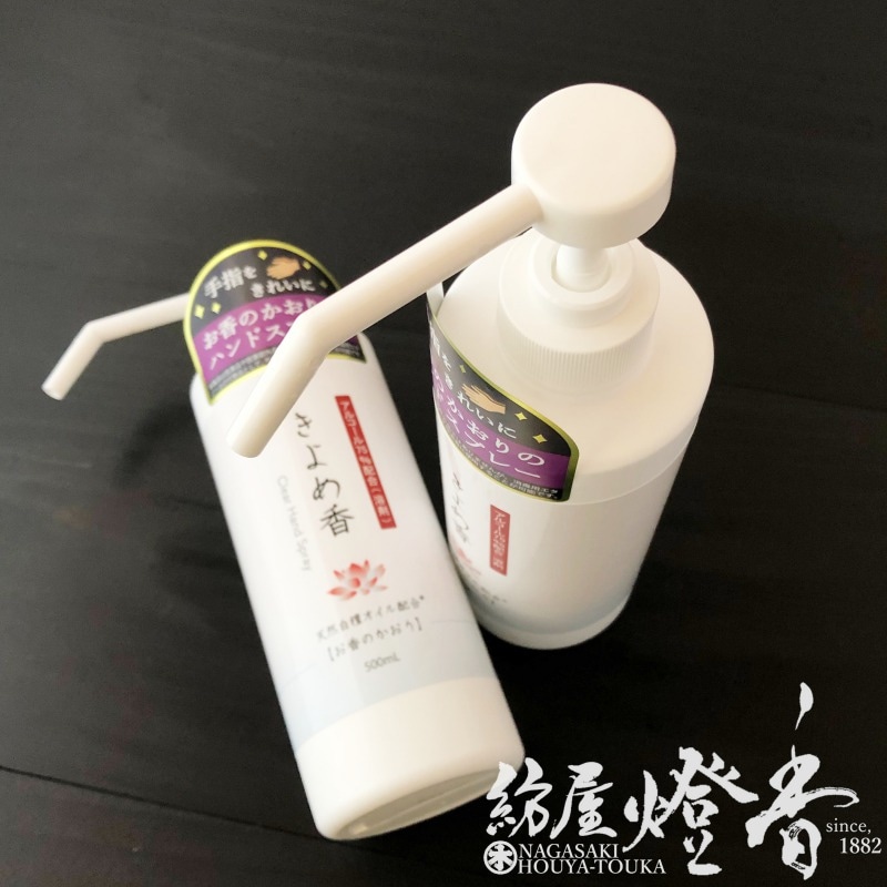 消毒スプレー『ClearHandSpray【きよめ香～お香のかおり～】手指消毒
