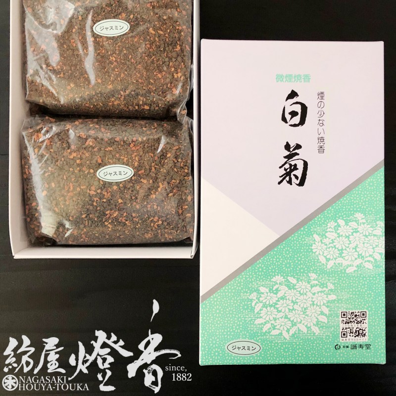 お焼香『微煙焼香/白菊(しらぎく)【ジャスミン】紙箱500g入業務用』誠寿堂