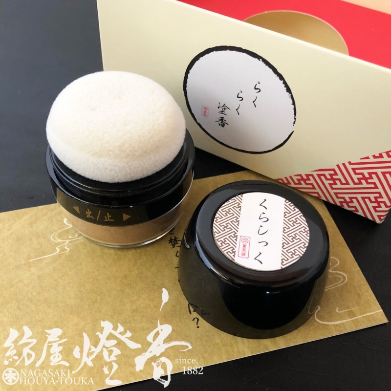 塗香/清め香『らくらく塗香【くらしっく-Classic-】使い捨てケース入