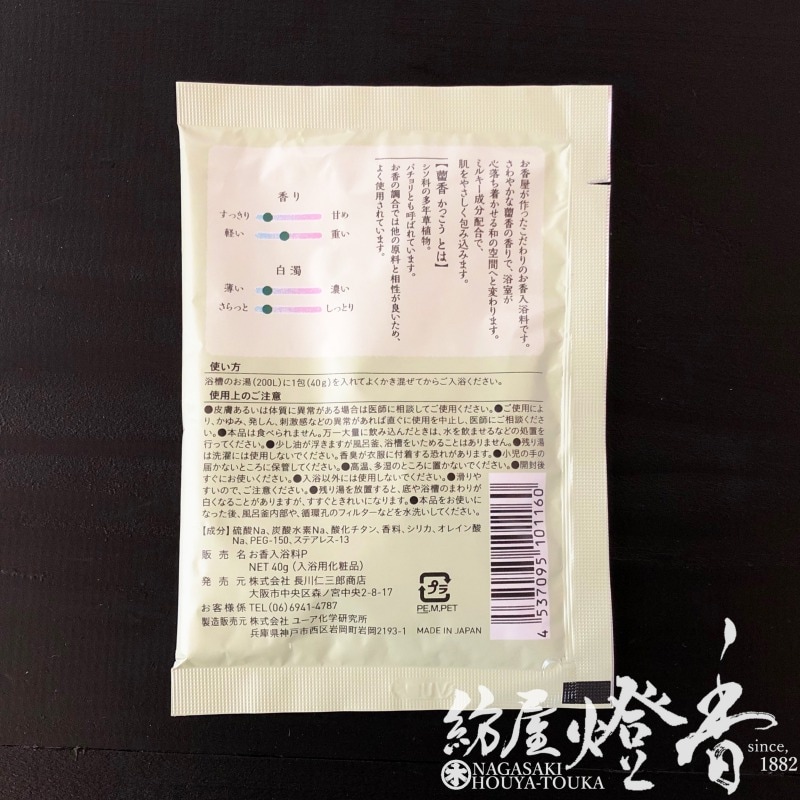 みかさん専用　入浴剤 楽天市場】CHO.Relax & CareBath チョ リラックス アンド