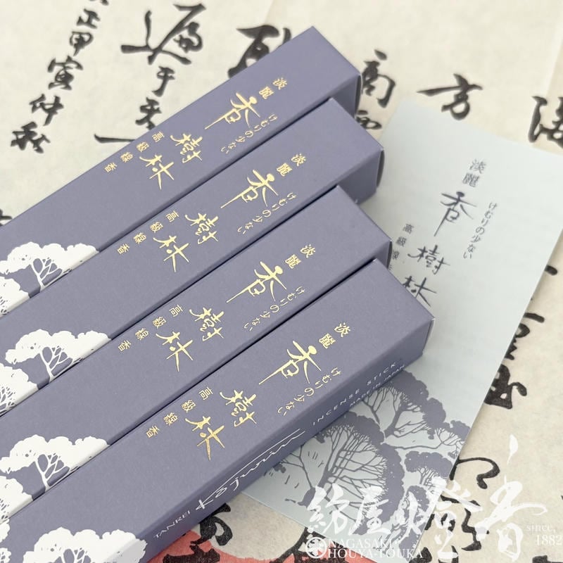 ご贈答/進物『淡く清しい白檀香【淡麗・香樹林(たんれいこうじゅりん