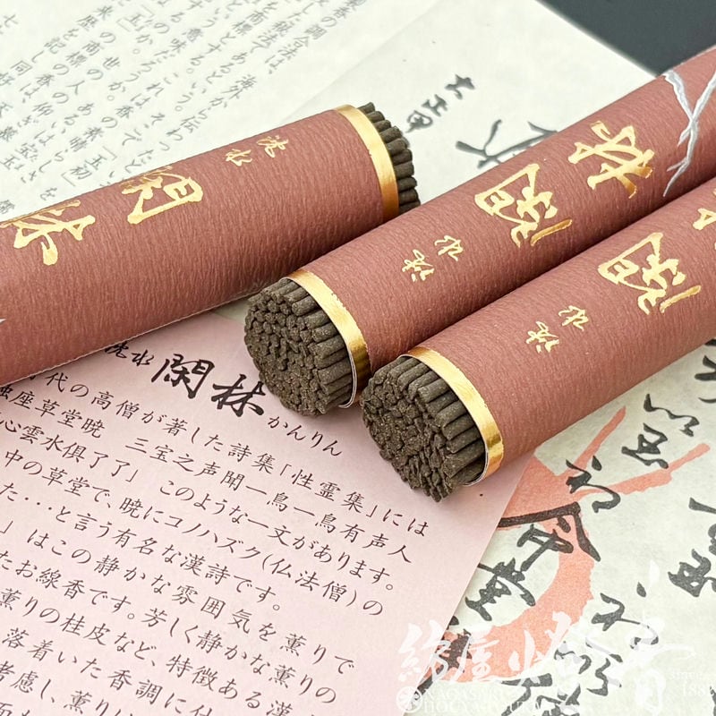 高級進物線香『豊かで芳しい沈水香木【沈水・閑林(かんりん)-JINSUI