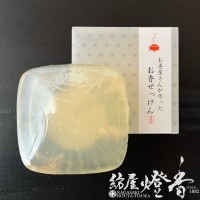石鹸/俗用品『お香屋さんが作った【お香せっけん[100g]】天然オイル配合』長川仁三郎商店|長川仁三郎商店|取扱いメーカー