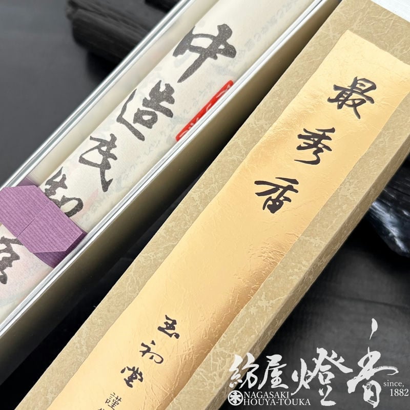 高級長尺線香『伝統の薫り【最秀香(さいしゅうこう)-SAISYUKO-/24.5cm