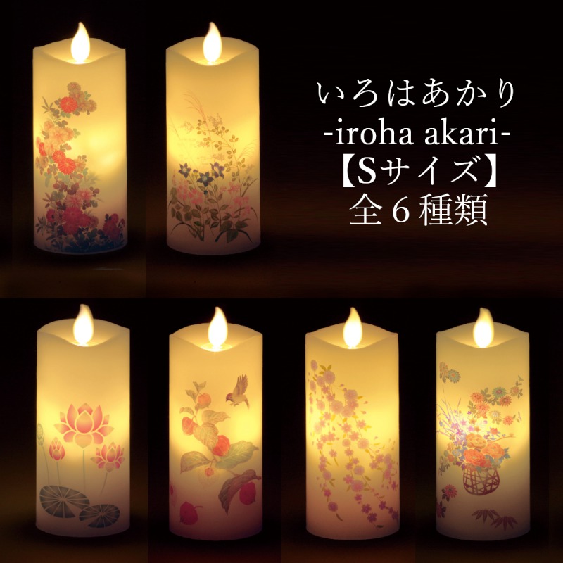 贈答/ギフト『進物いろはあかり・S【蓮-HASU-】LEDローソクセット』カメヤマローソク | 取扱いメーカー,カメヤマローソク,ご進物 | 創業130年長崎の線香・ろうそく・お香専門店 「紡屋 燈香」 贈答/ギフト『進物いろはあかり・S【蓮-HASU-】LEDローソクセット』カメヤマローソク | 取扱いメーカー,カメヤマローソク,ご進物 | 創業130年長崎の線香・ろうそく・お香専門店 「紡屋 燈香」