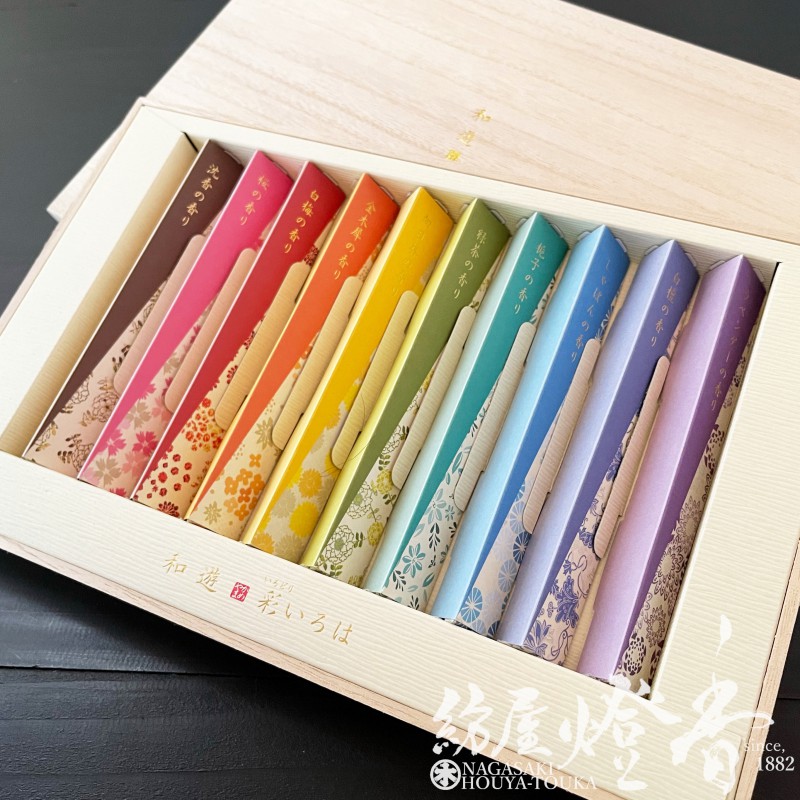 香りのギフト『和遊(わゆう)～WAYU～【彩いろは・10種詰合】桐箱入[有