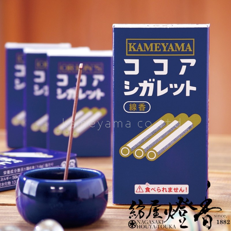 ミニ線香『好物シリーズ【オリオン・ココアシガレット～まるで本物