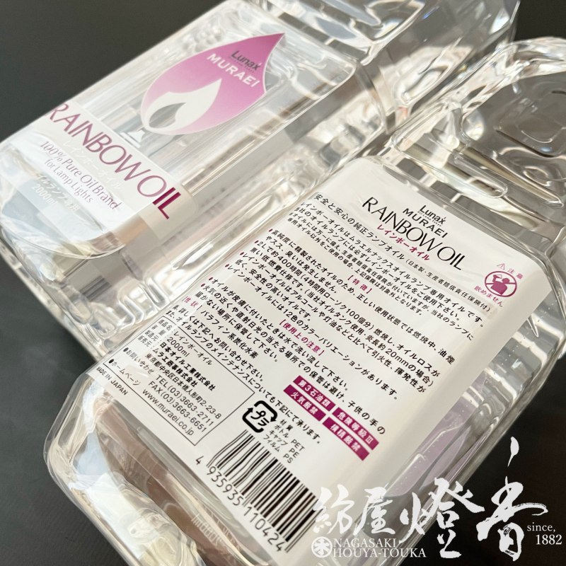 リキッドキャンドルオイル『レインボーオイル【CL.クリアー/2000ml/1本