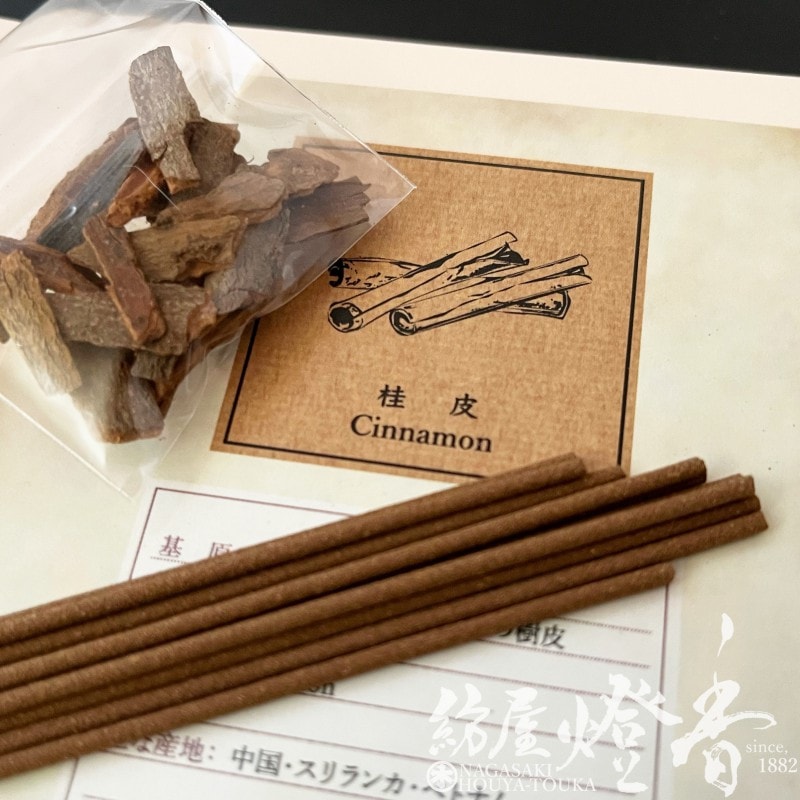 趣味のお香『香り文庫-KAORIBUNKO-【桂皮(けいひ)-Cinnamon-】香原料