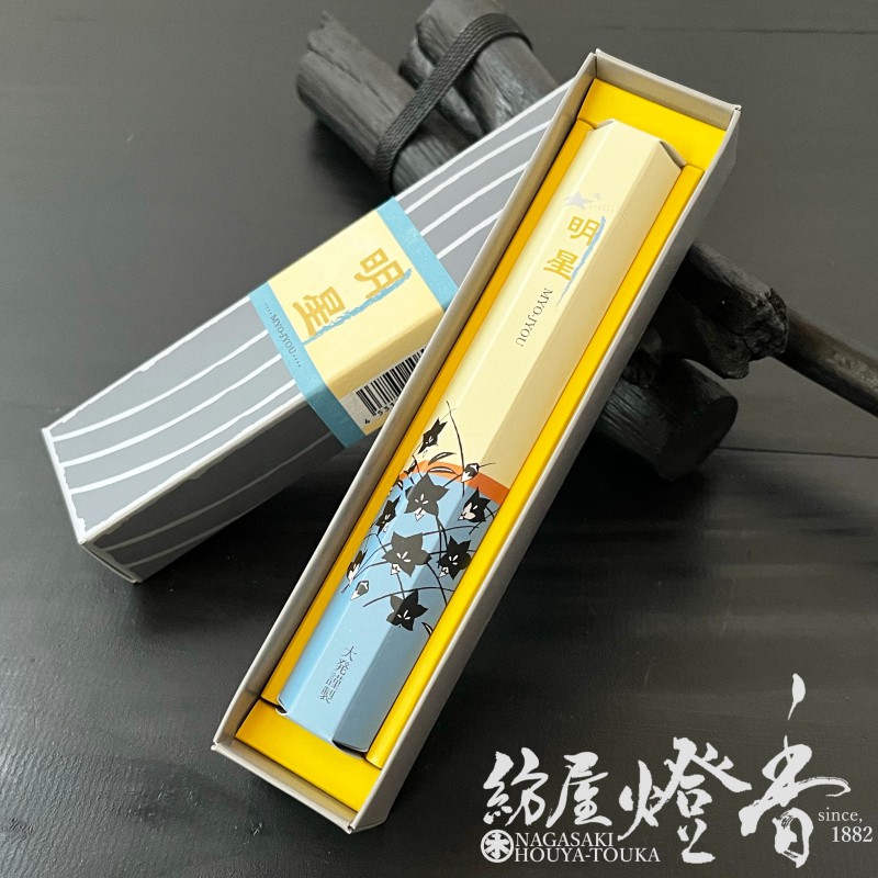 配り物/お試し線香『香木の雅【明星(みょうじょう)-Myojyou-[SA-9]】短