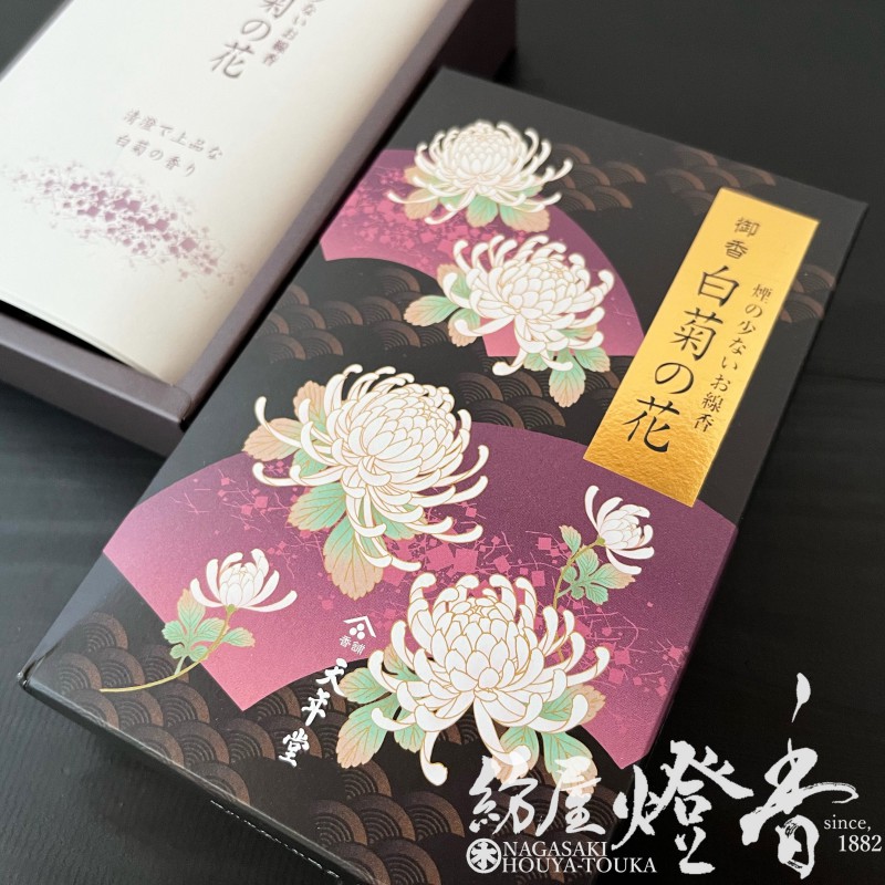 お線香『清澄で上品な香り【白菊の花-SHIRAGIKUnoHANA-】短寸大バラ詰