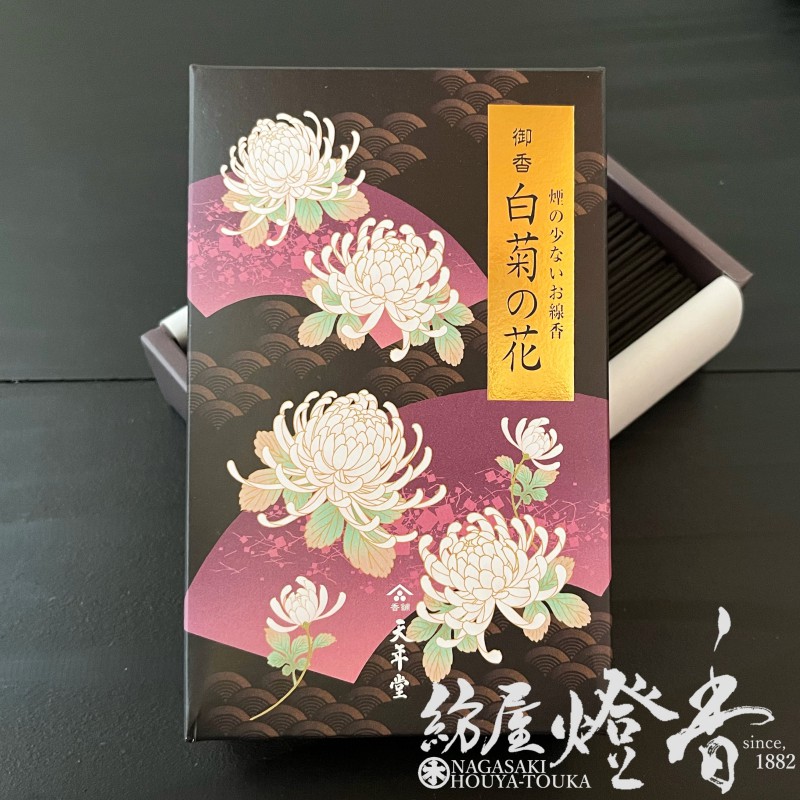 大幅値下げ‼️ 美品！　瑞両　金属製香合　菊・笹・梅など精緻な柄物 1698800197215_2b9e2484-2b5b-