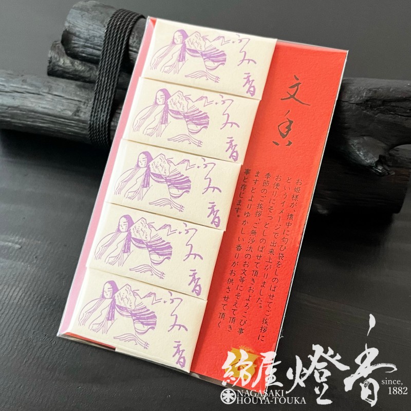 文香/匂い袋『王朝シリーズ【王朝文香/5個入】紙袋入[手紙/財布/名刺