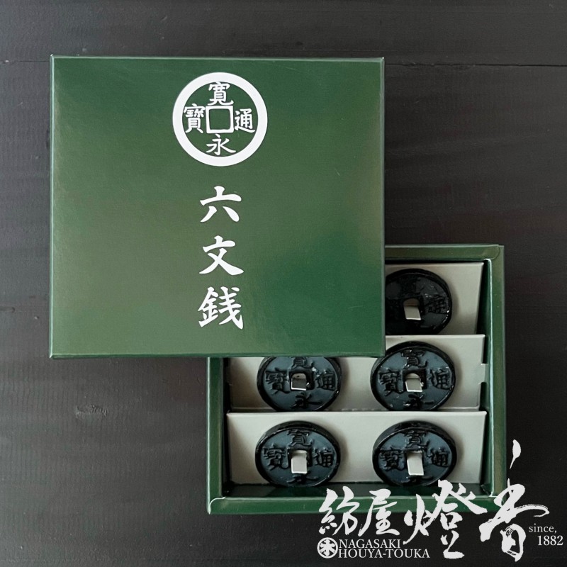 ★六文銭★ 副葬品『パラフィンワックス製【寛永通寶・六文銭(ろくもんせん)】紙箱