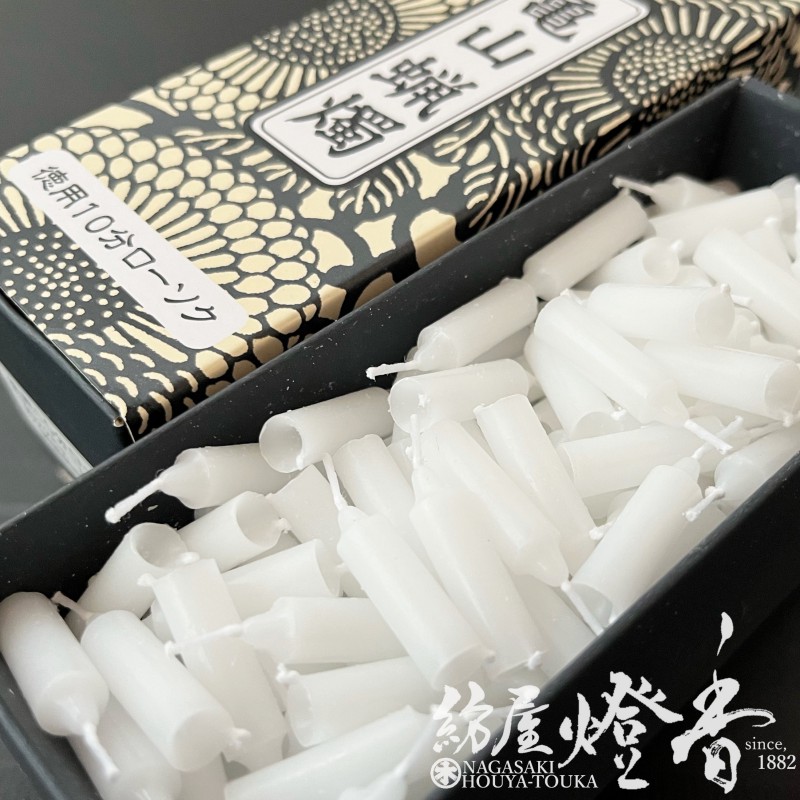 亀山蝋燭『普通【徳用10分ローソク[225g]】専門店用270本入[燃焼10分