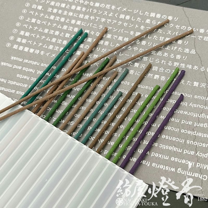 聞き比べ/配り物『おためし香【高級線香9種/各2本-Trial set