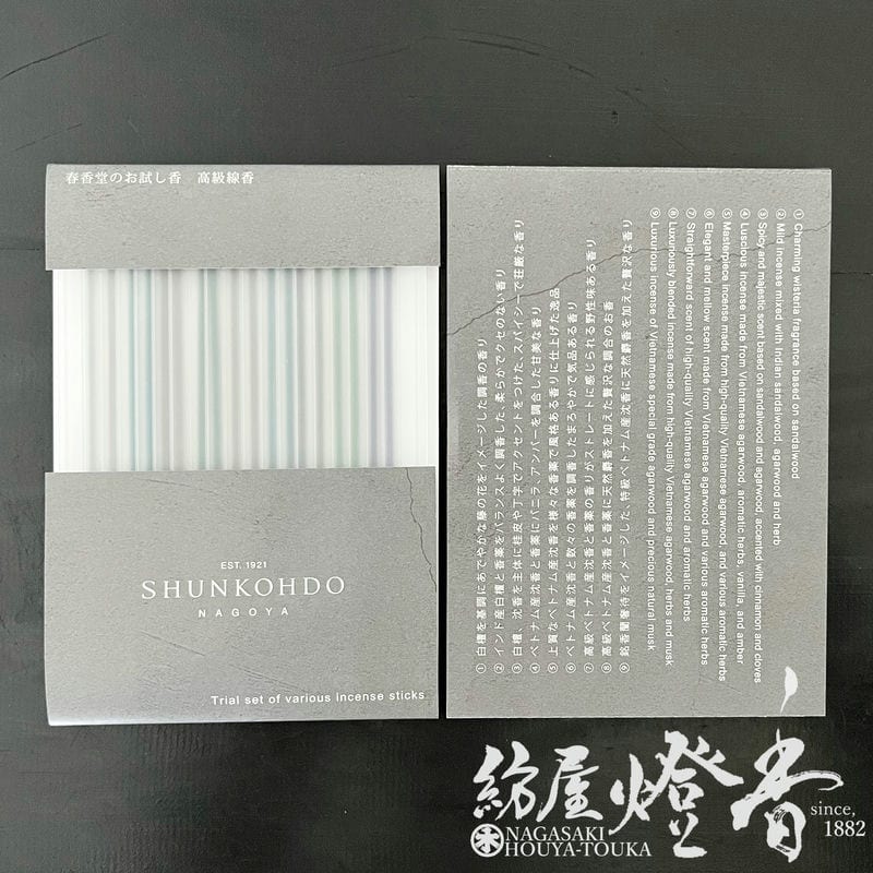 本日限定値下げ！高級香木お香 42個まとめ売り お試香/お香『高級